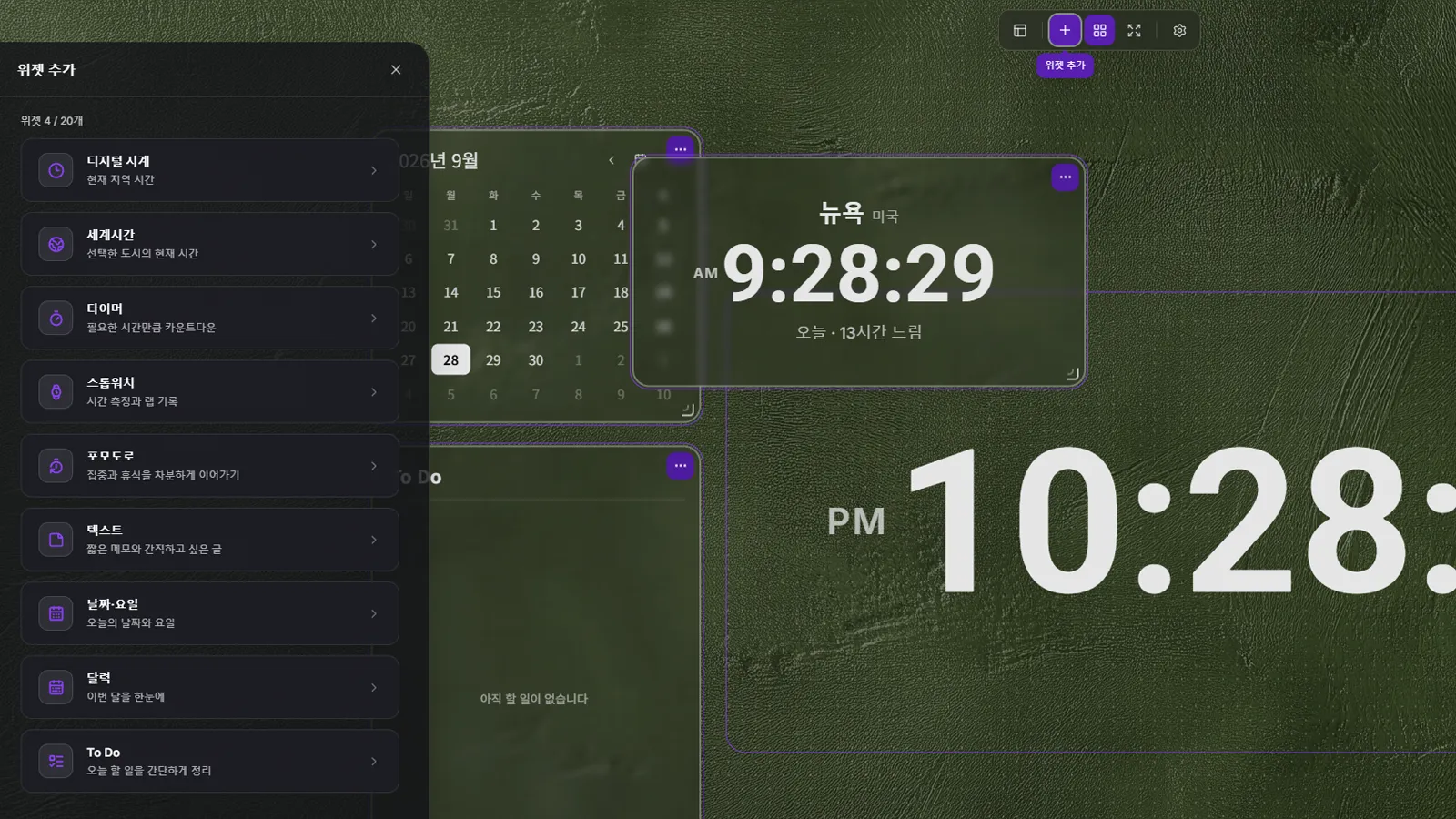 위젯 추가 패널과 바탕화면에 추가된 위젯이 보이는 화면