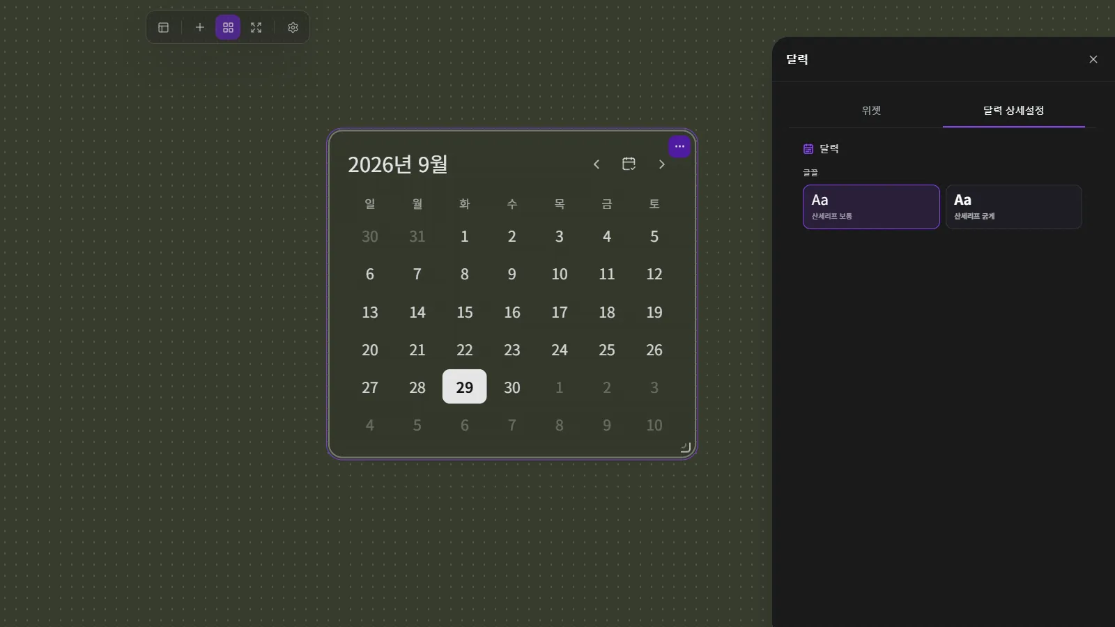 월 이동·오늘 버튼과 오늘 날짜 강조가 보이는 달력